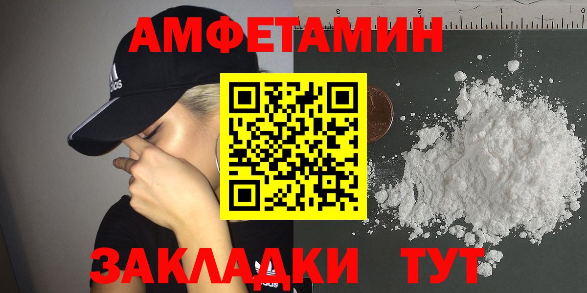 АМФЕТАМИН  Вход с VPN  Amphetamine  АМФ 98%  Черемхово 