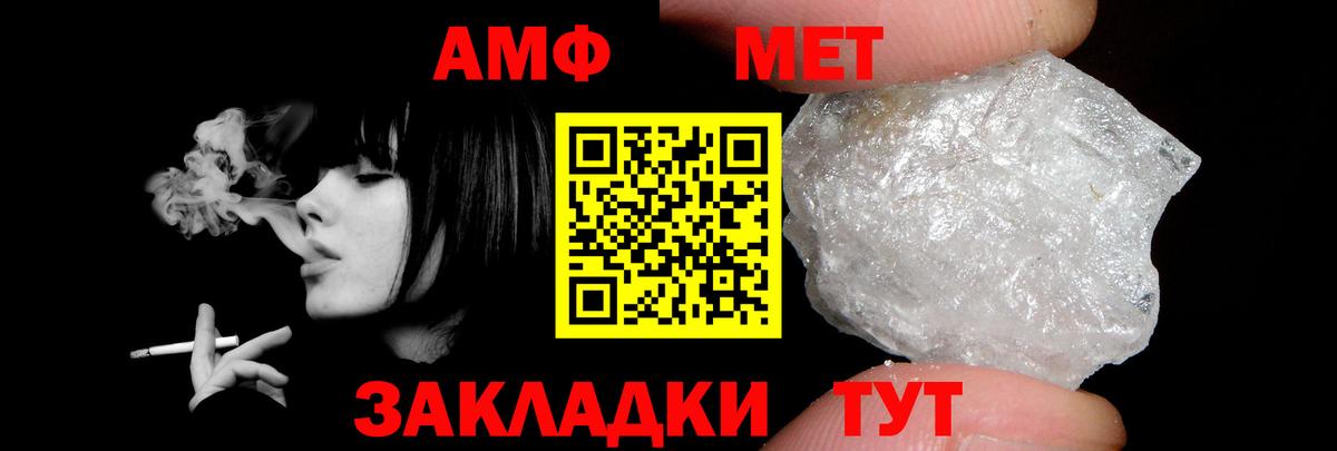 АМФ Розовый Черемхово