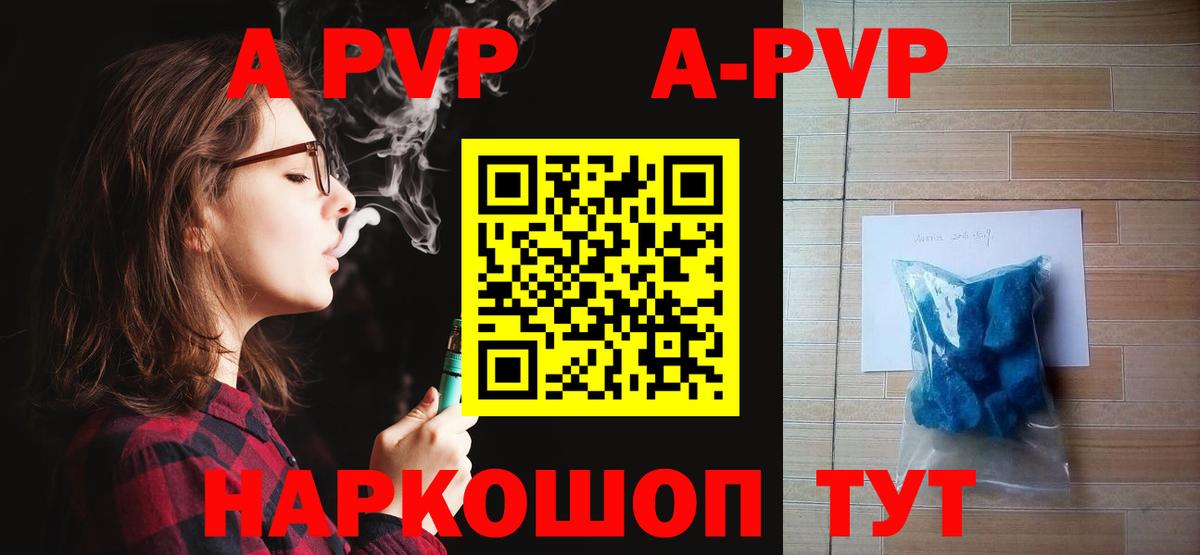 А ПВП мука  Alpha-PVP Crystall  А ПВП  Черемхово  Вход с VPN  Alpha-PVP СК 