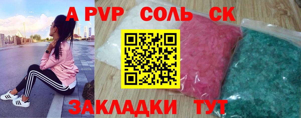 Alfa_PVP мука Черемхово