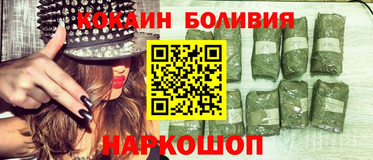 COCAIN VHQ Черемхово