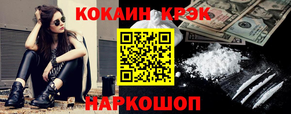 КОКАИН Колумбийский  Cocaine Эквадор  Черемхово  Вход с VPN 