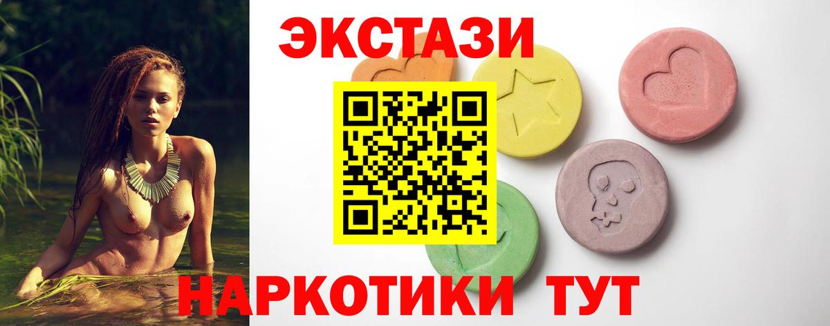 Экстази  Экстази VHQ  Вход с VPN  Ecstasy диски  Черемхово 
