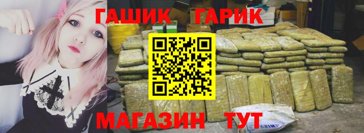 цена наркотик  ГАШ  Черемхово  Вход с VPN  ГАШИШ гарик  Гашиш Cannabis 