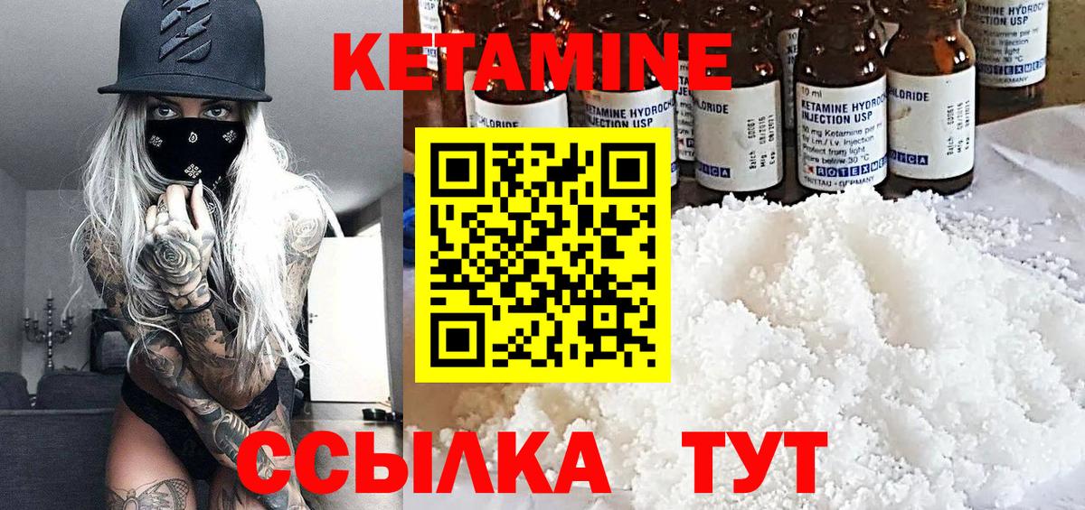 Черемхово  Кетамин VHQ  blacksprut ONION  Вход с VPN  КЕТАМИН ketamine 