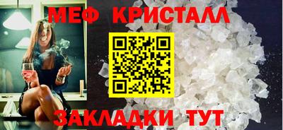 меф VHQ Канаш