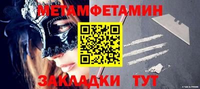 мет Камышлов