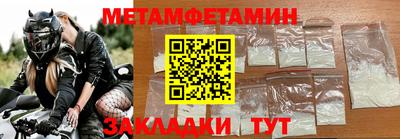мет Камышлов