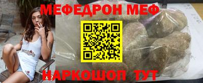 меф VHQ Канаш