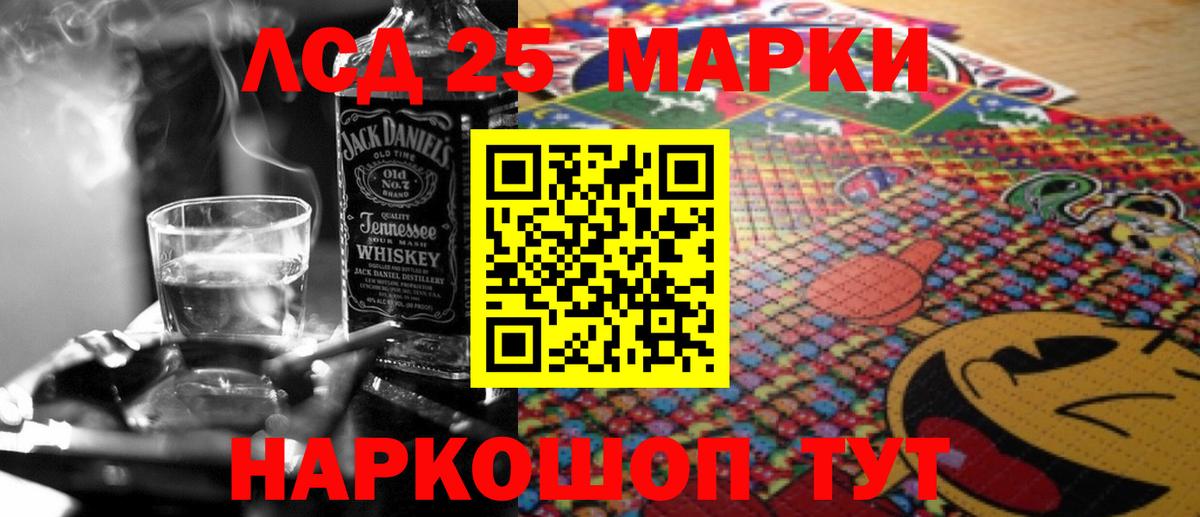 Лсд 25 экстази кислота Черемхово