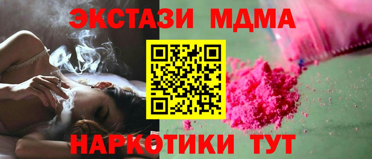 MDMA кристаллы  MDMA  Черемхово  Вход с VPN  MDMA crystal 