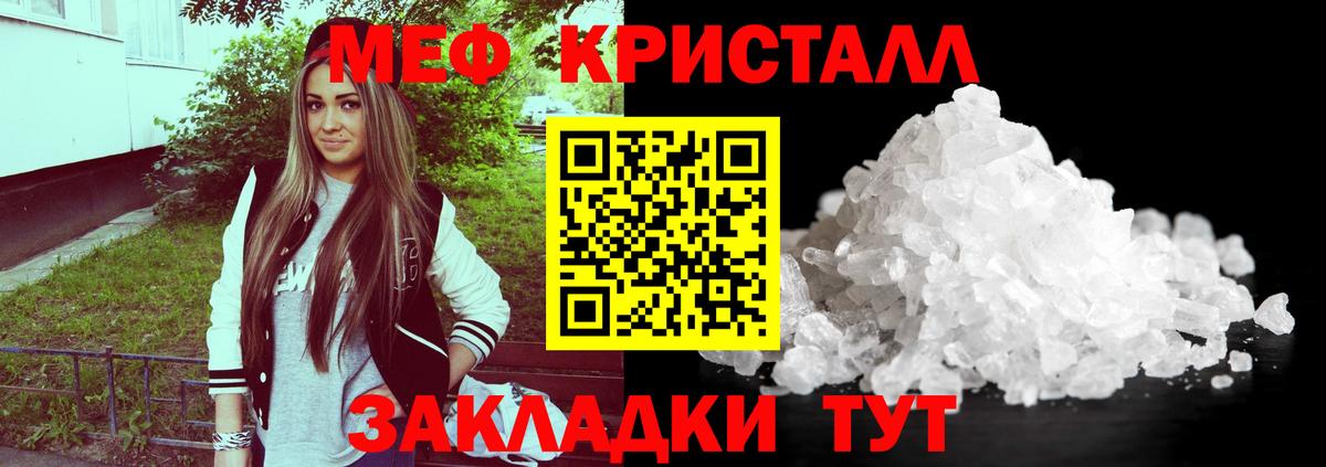 Меф  Черемхово