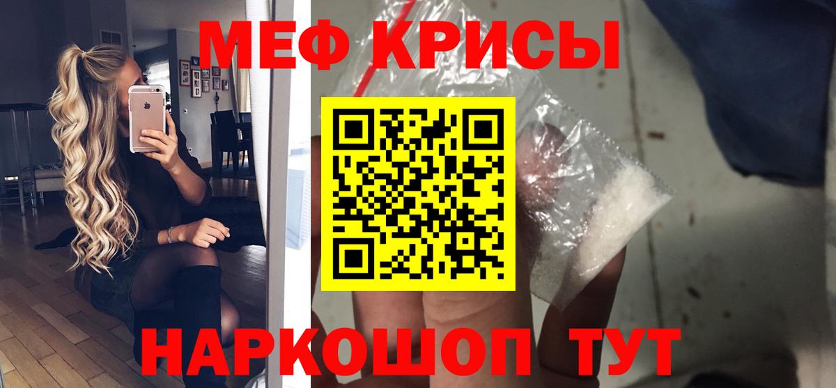 МЕФ мяу мяу  Мефедрон  Мефедрон 4 MMC  где продают наркотики  Вход с VPN  Черемхово 