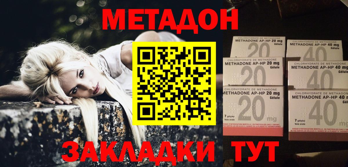 Метадон VHQ Черемхово