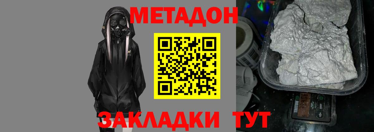 Метадон мёд  Вход с VPN  mega сайт  Черемхово 