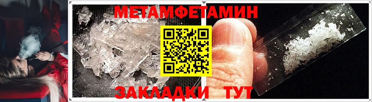 Метамфетамин кристалл Черемхово