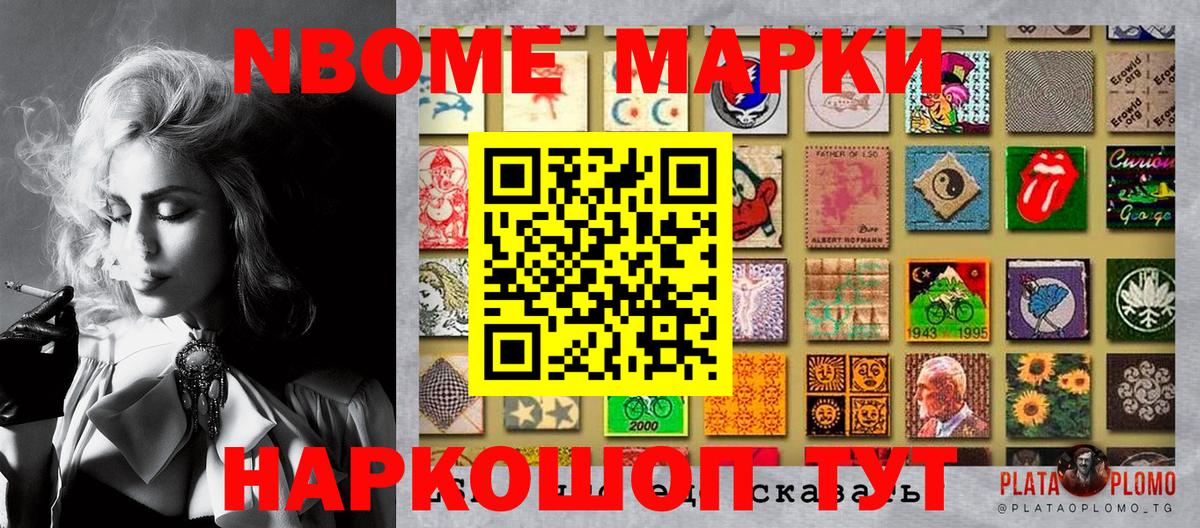 Наркотические марки 1,5мг  Наркотические марки  Черемхово  Вход с VPN 